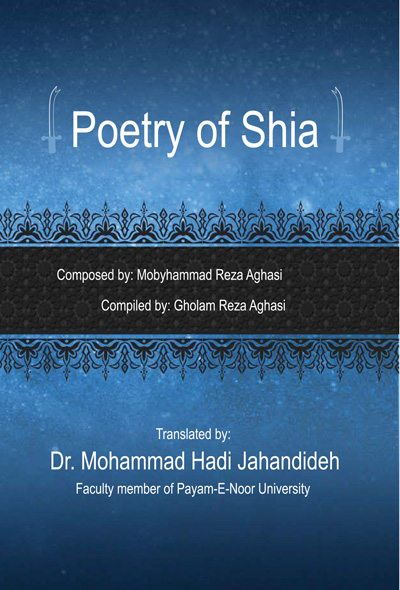 poetry of shia